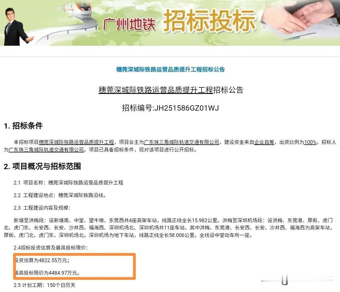 广铁终于放手，穗莞深城际沿线车站即将更换标识，广铁和广东城际双方或已谈妥！虽然