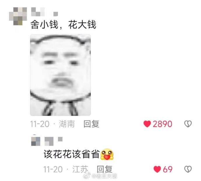 大学生的奇葩消费观