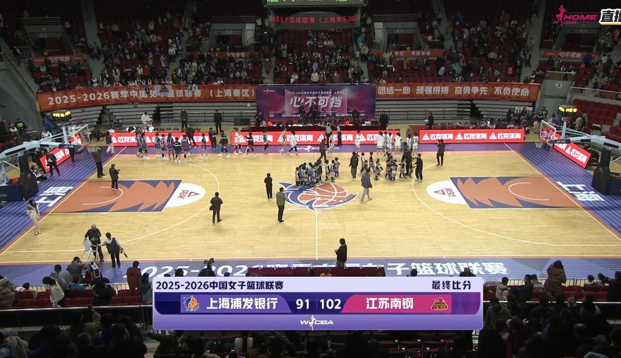 WCBA常规赛的一场比赛中，上海女篮负于江苏女篮，双方都用足了外援名额，钱