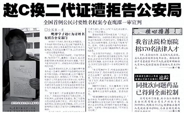 “你不改，全国就要改！”江西一男子更换身份证时，被派出所要求改名。男子坚决不肯，