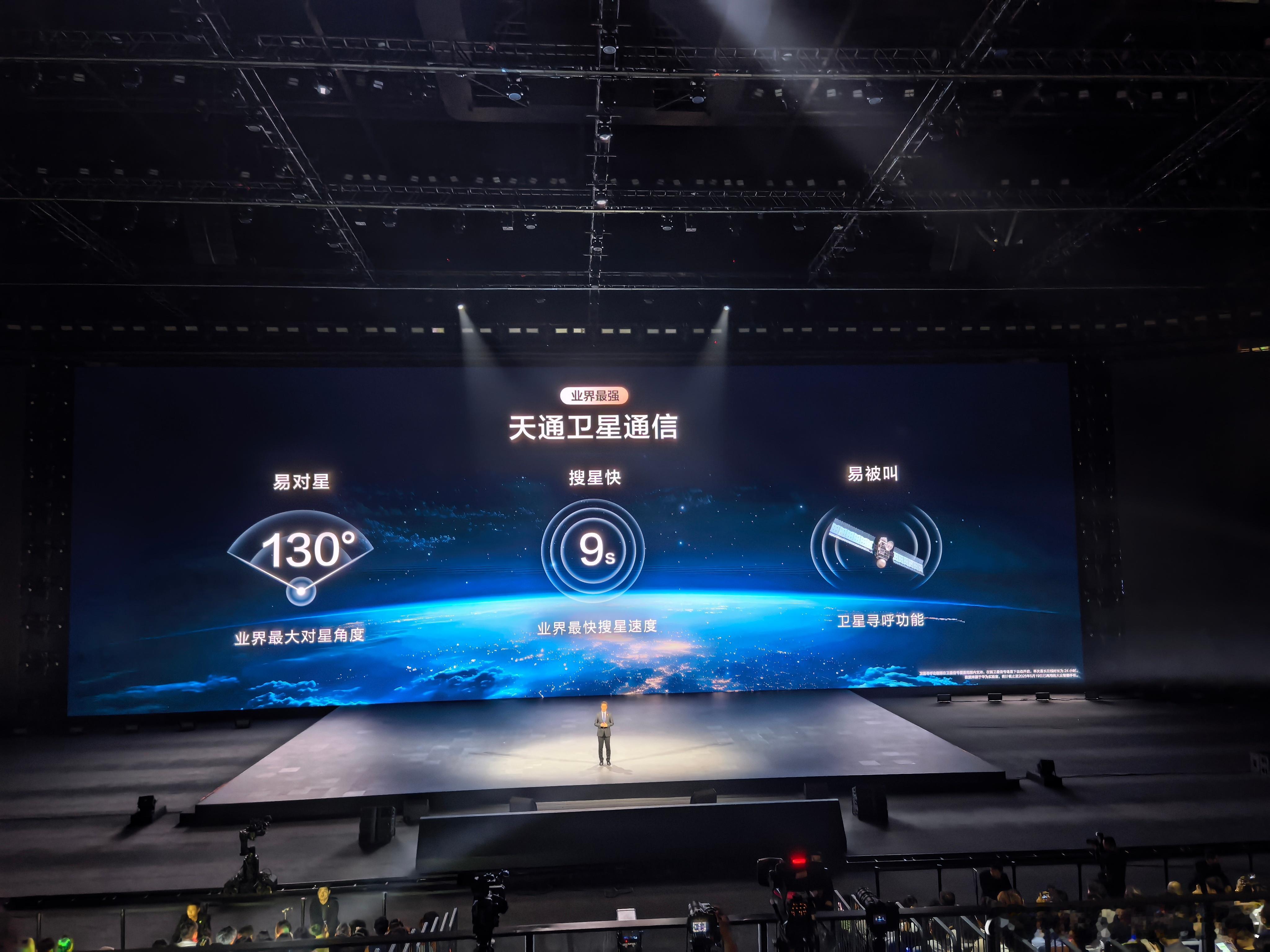 华为是要把卫星通信普及到底了​​​