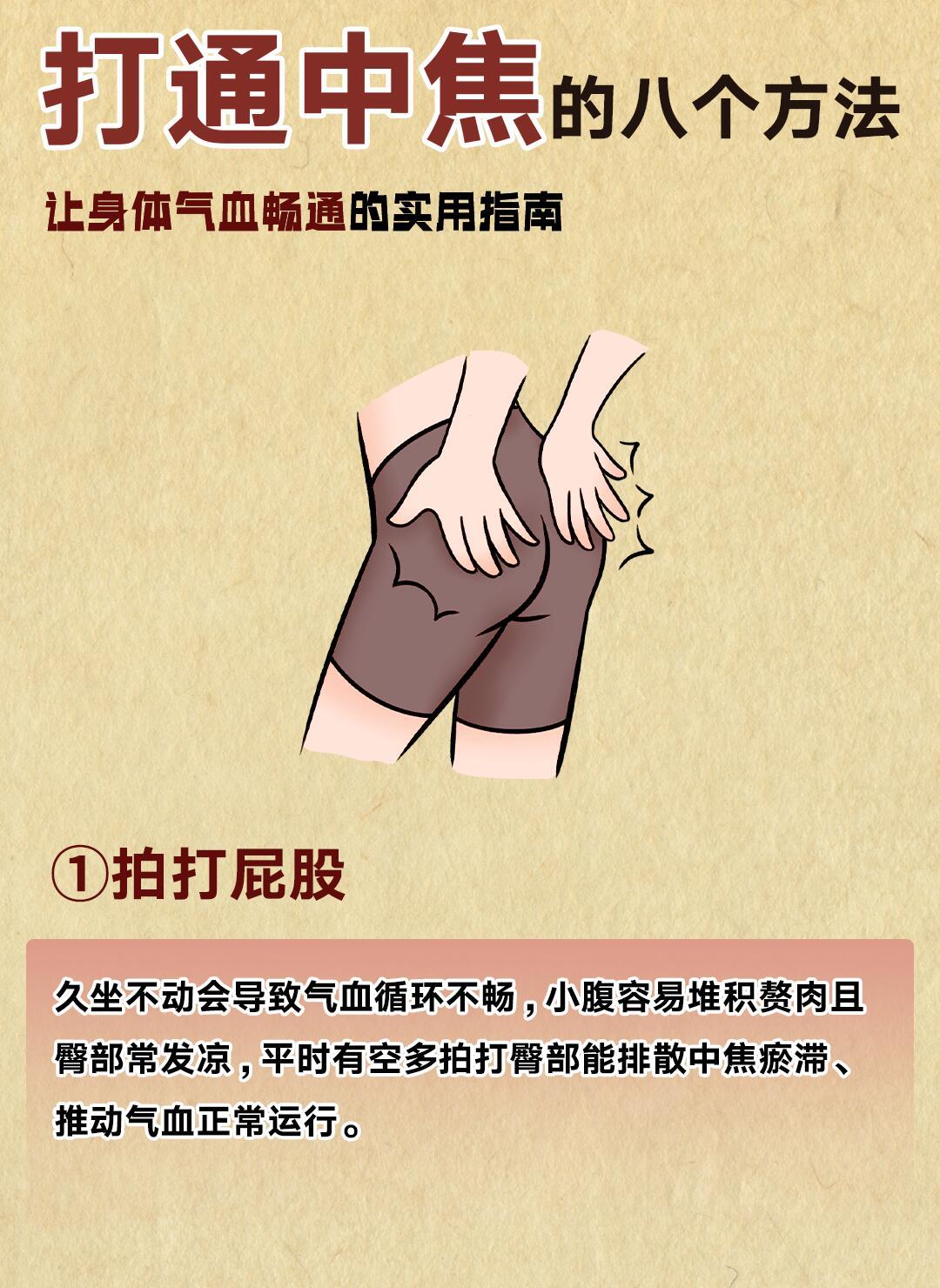 中焦一通,身轻如燕❗中医教你打通中焦方法,传统养生智慧里,中焦是身体的“能量转运