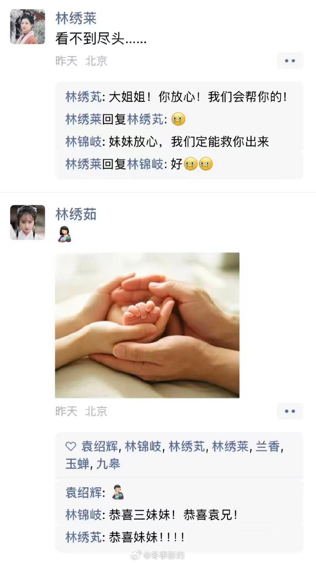 羽仙记彩蛋版兰香如故剧粉全网都在为兰香如故狂欢，自制大婚请柬刷屏，捡手机持续更新