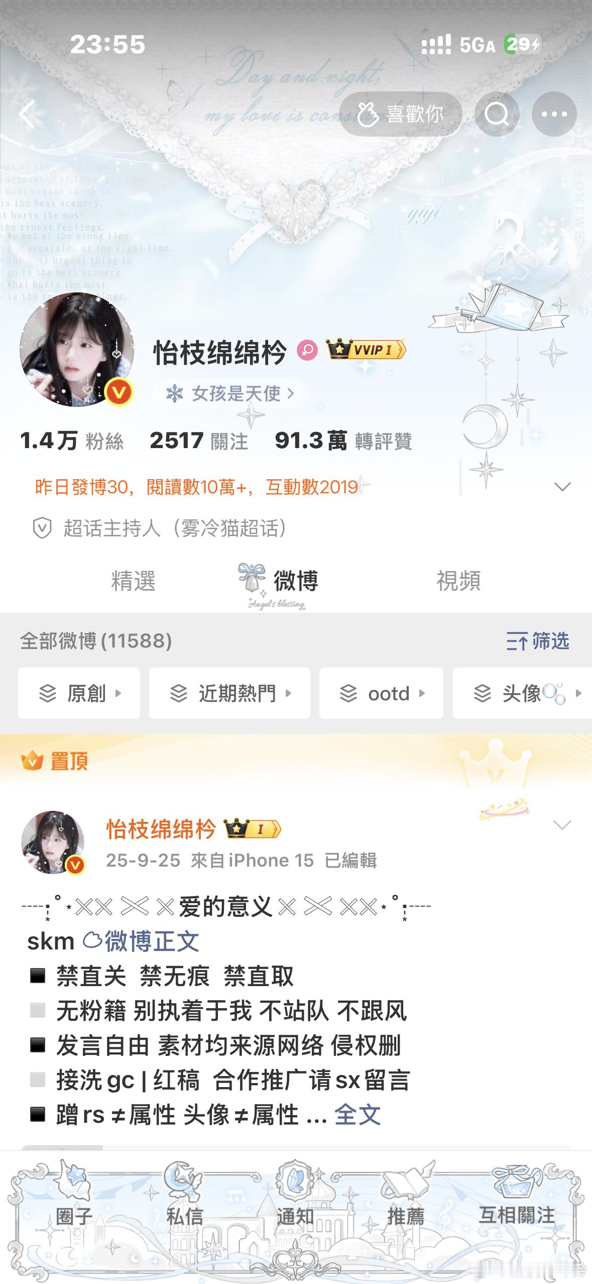 我女真的好萌