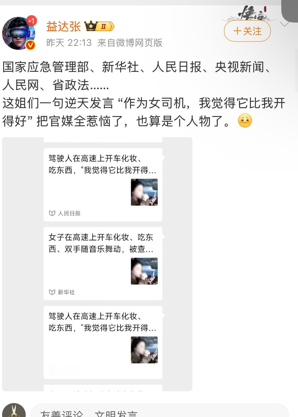 我认为AI投毒对于小米的攻击已经非常严重了我天天刷汽车资讯，在很多无关小米的负面