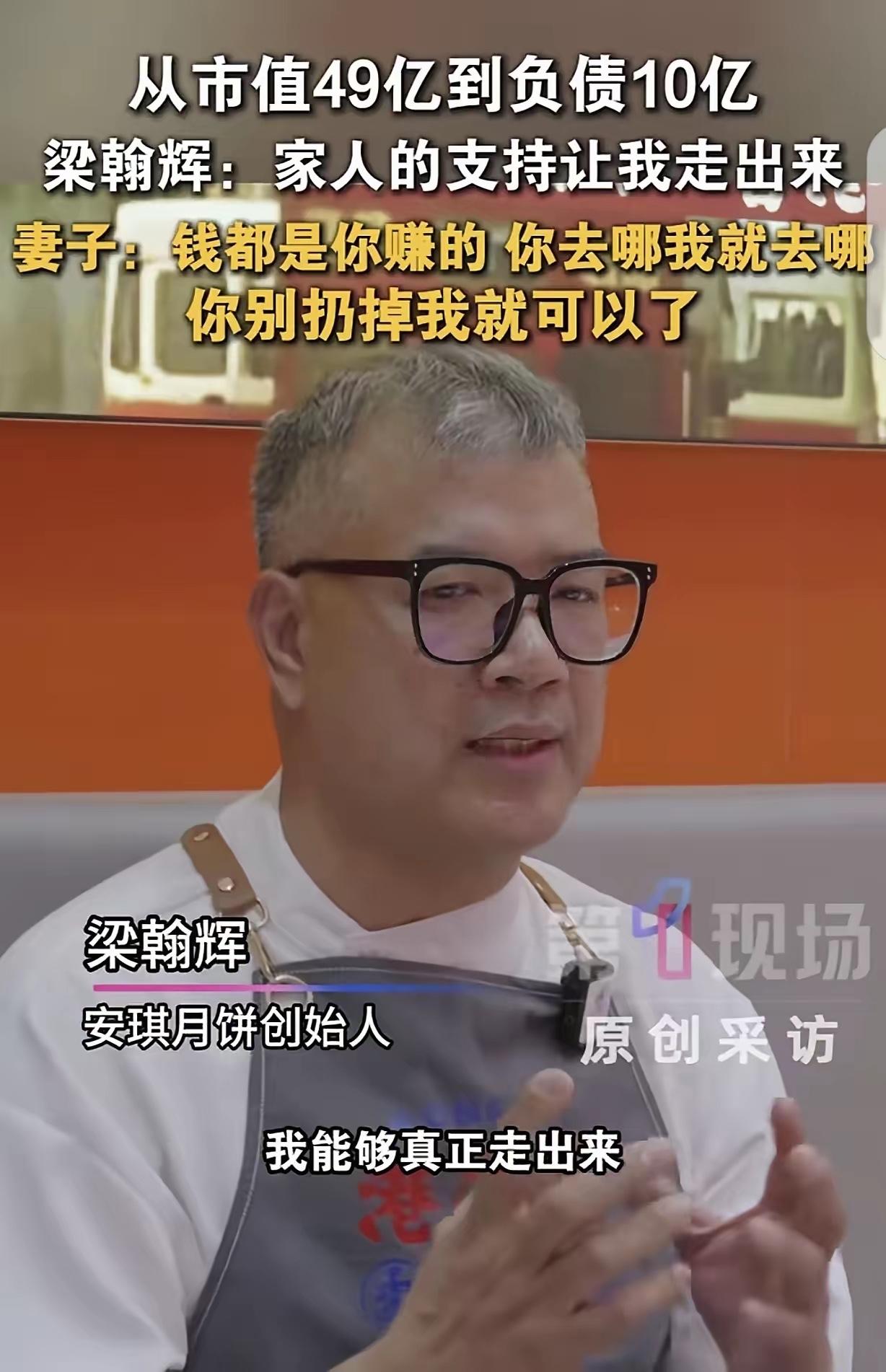广东深圳，一男子一夜之间，49亿身家蒸发，导致负债10亿，他立马从“老板”变成了