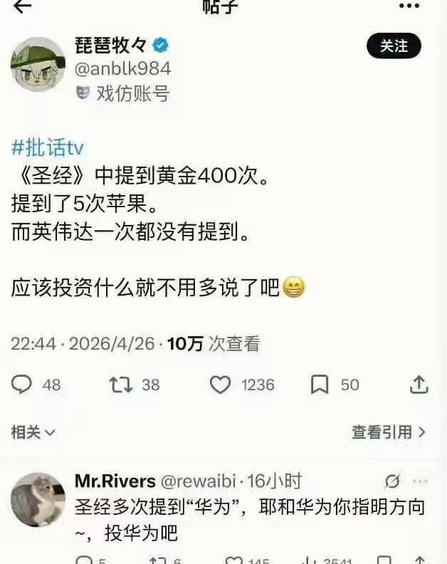 原来《圣经中》早有预言……