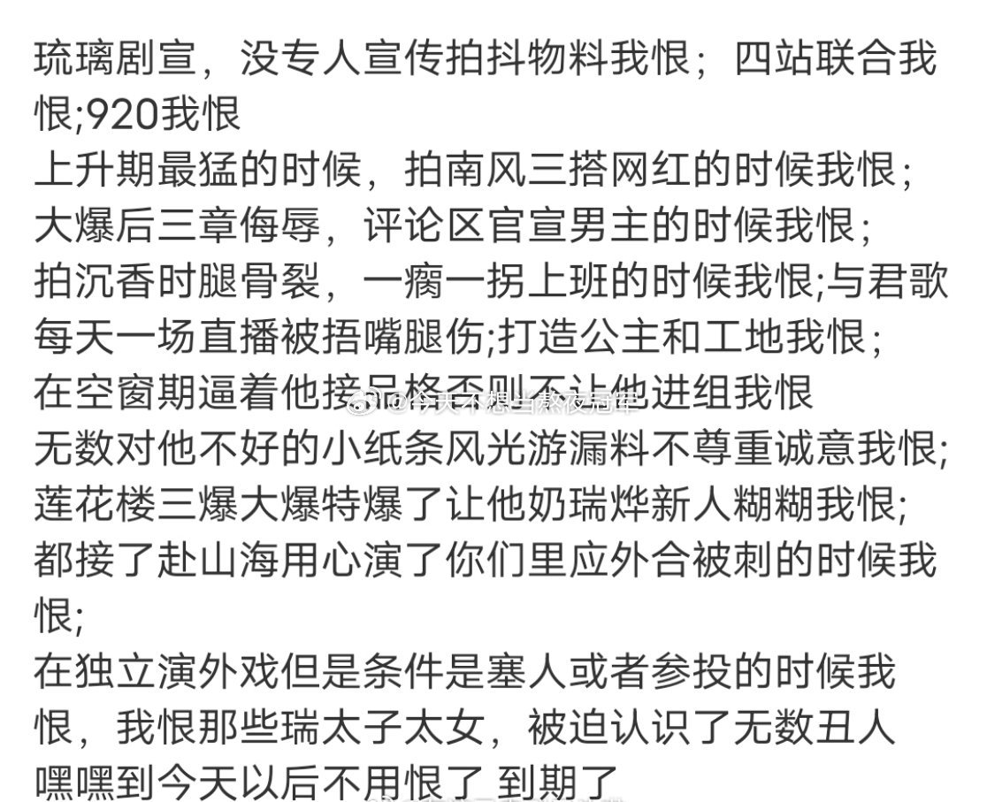 粉丝复盘，成毅这些年在hr遭受的不公正待遇欢瑞官网还有成毅
