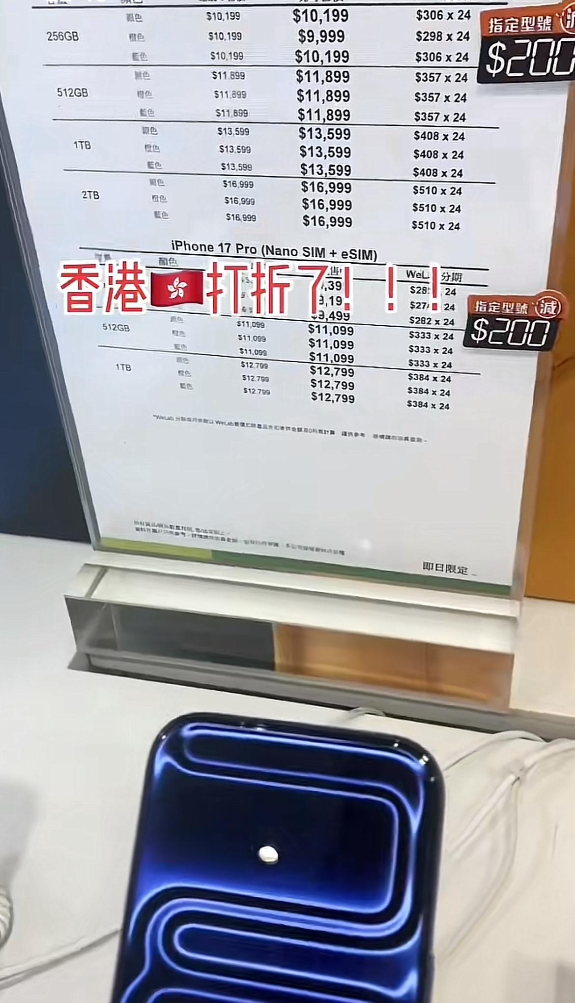 周末在香港逛了，看了iphone17手机📱，别再吹港版iPhone17降价