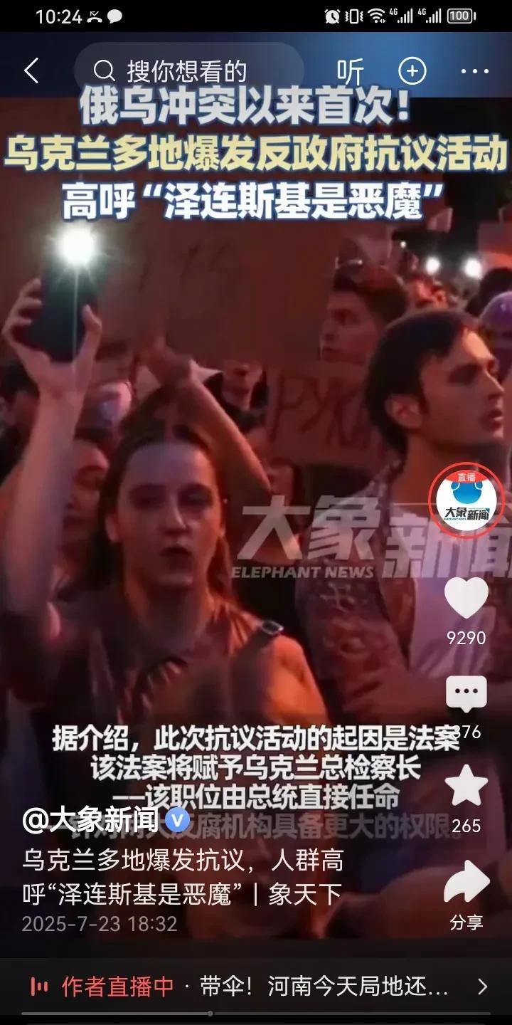 乌克兰民众：再打我们的土地就成了犹太人的了！乌克兰人民终于要觉醒了，这场战争只