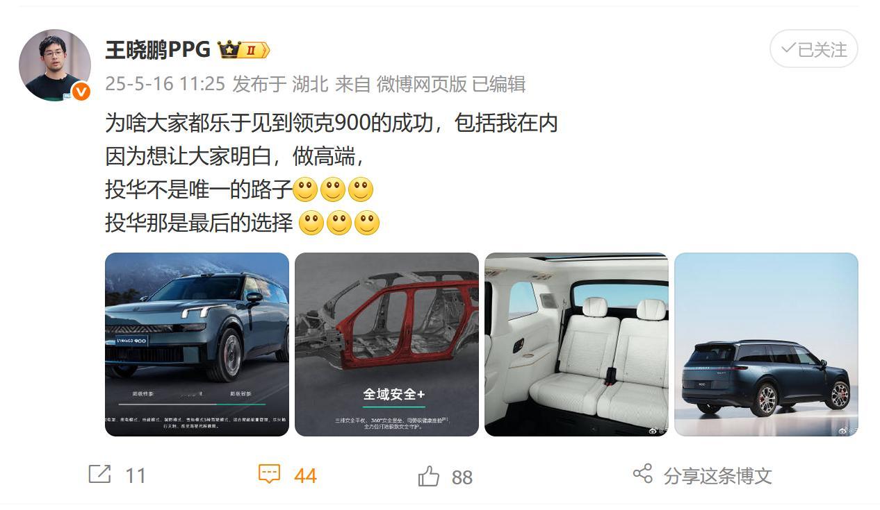 投华不是唯一的路子，投华那是最后的选择。感觉把老牌车企说的太一无是处了，兢兢业业