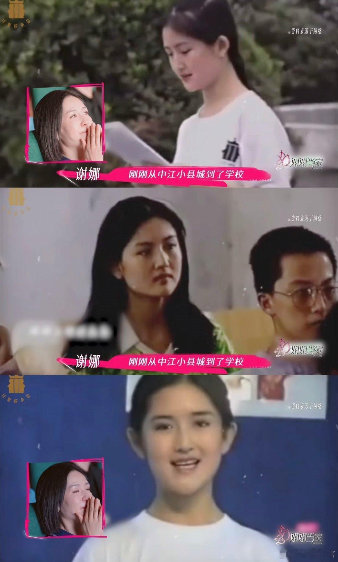 谢娜谢娜大学时期美得好突出看《姐姐当家》才知道，谢娜从大学就这么敢闯！