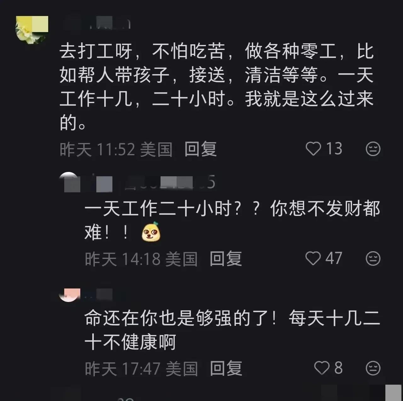 看看这位兄弟，如果你在国内都卷不出来，出国就能卷出来了吗？