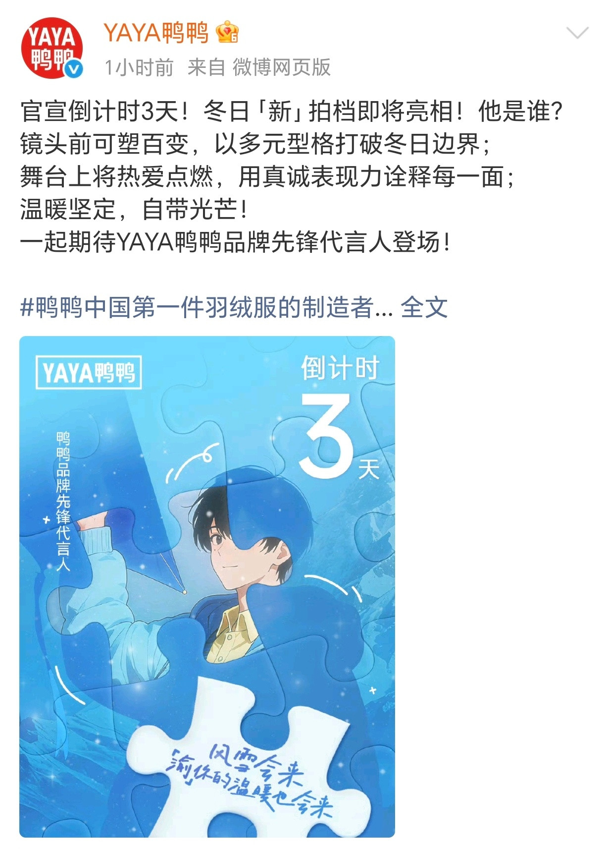 县城羽绒服也承受不住​​​