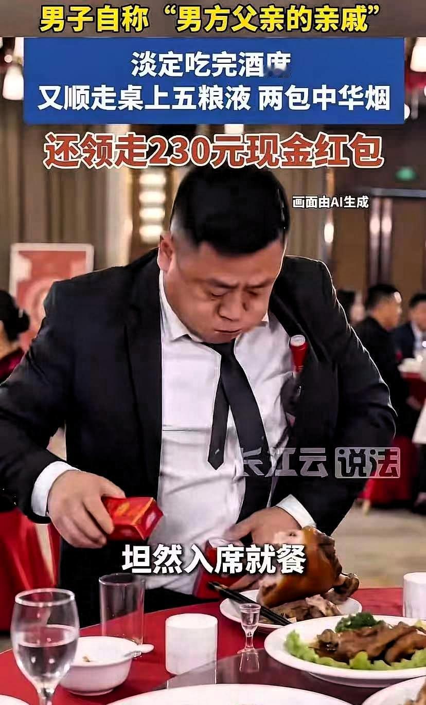 “想白嫖？”浙江温州，一男子在婚宴上冒称男方父亲的亲戚，淡定去吃酒席。他表现