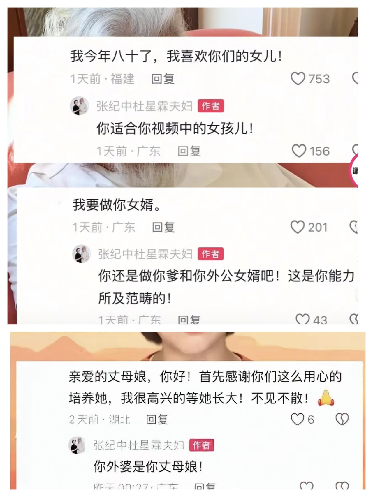 张纪中怼网友这事，真不是“大师气度”的事！74岁的张纪中给女儿庆生，网友一句调侃