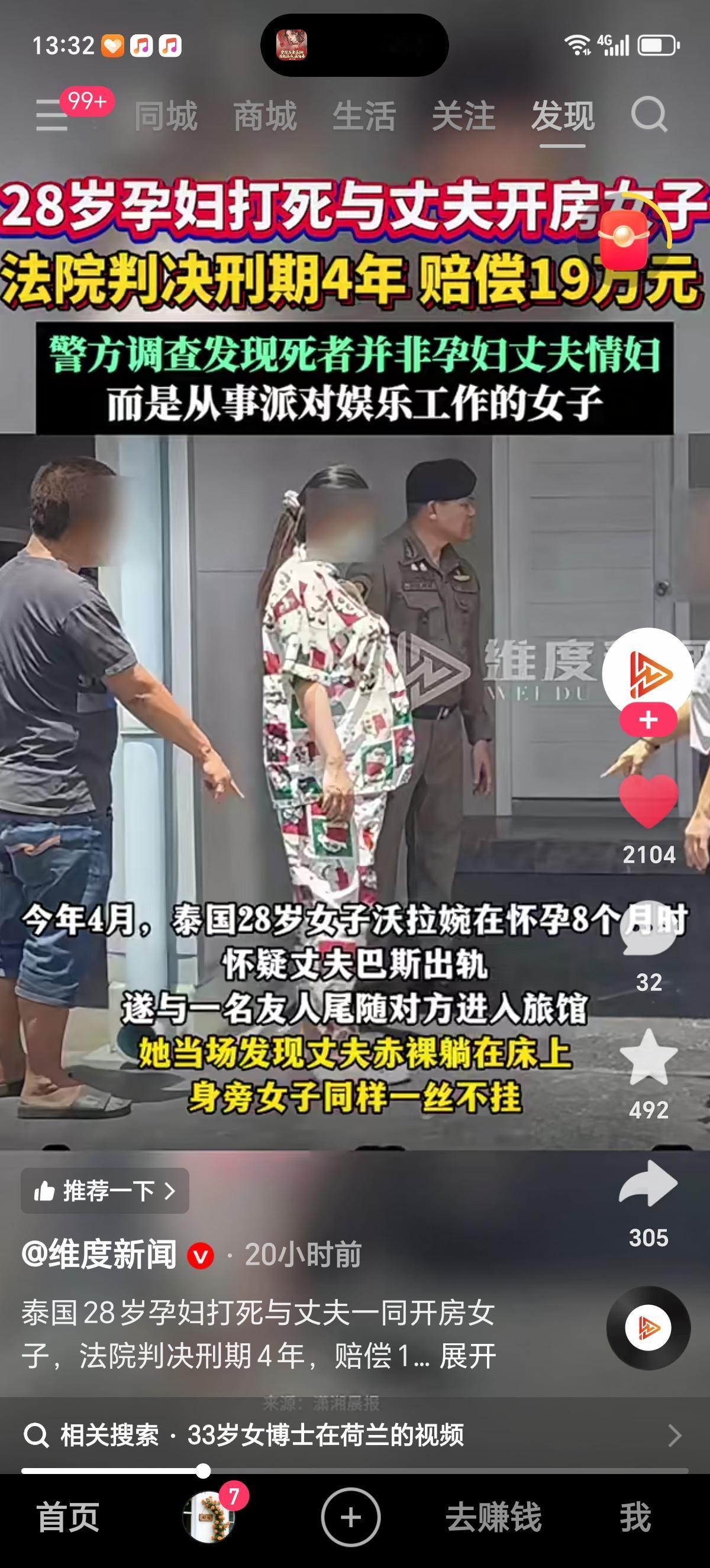 28岁怀孕8个月的女子和好友一起去旅馆捉奸，发现赤裸的丈夫和同样没穿内衣的女人后