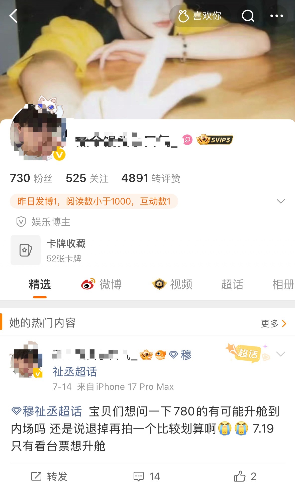 我完全笑喷了真的是btz​​​
