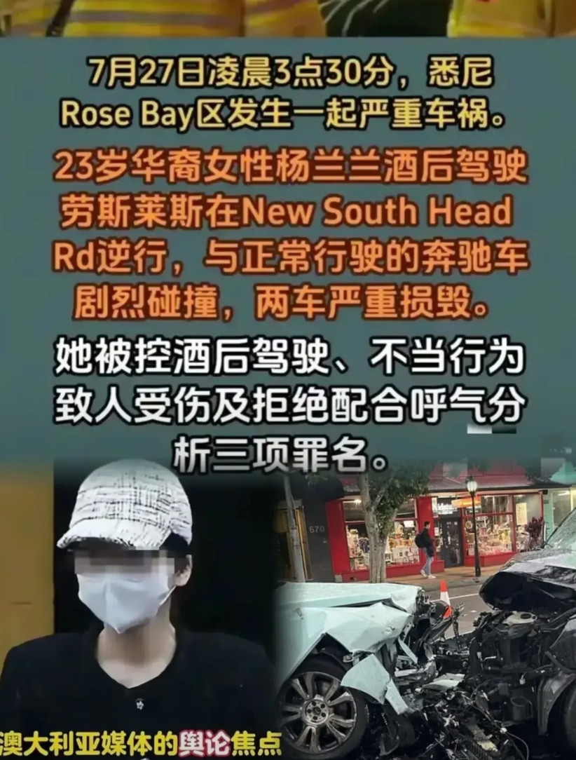 全网呼叫杨兰兰！感谢杨兰兰让澳大利亚人民知道中国人有钱。近日，澳大利亚悉尼，