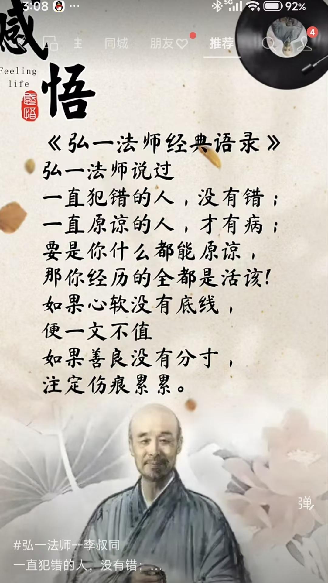 山坡羊·人生感悟错而无改，谅而无界，宽饶无尽心成碍。善无裁，软无阶，宽