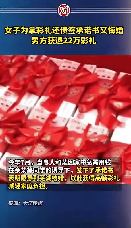 2025年7月安徽芜湖，女子家中负债累累，为解燃眉之急，她在同学的诱导下，和一男