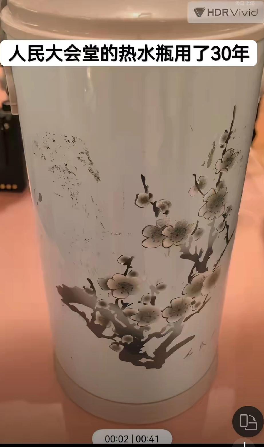 人民大会堂的热水瓶用了30年。快说什么牌子？我也想买，我家热水瓶是塑料的，虽然也