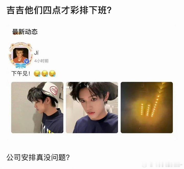 TOP又彩排到半夜！TOP彩排到凌晨四点TOP彩排到凌晨四点？！