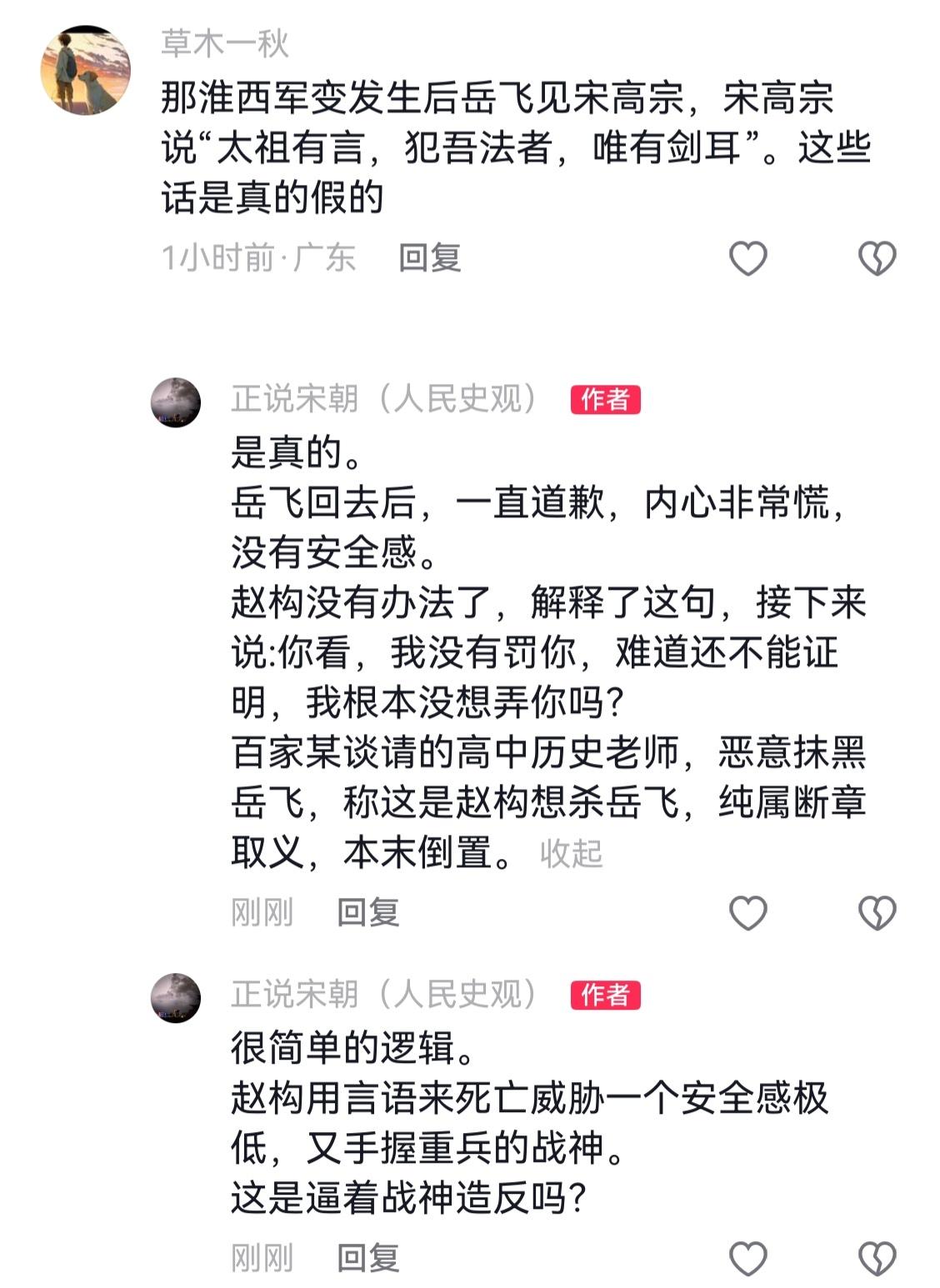当年袁某被扇，是有原因的