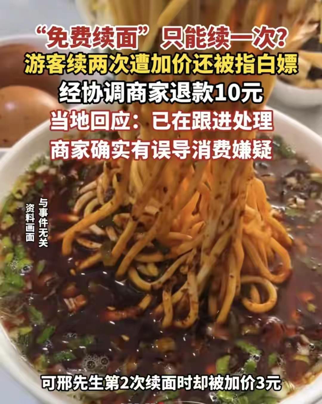 不就一碗面吗，咋闹得这么不可收拾了呢？东北大四学生小邢，高高兴兴到乐山旅游，