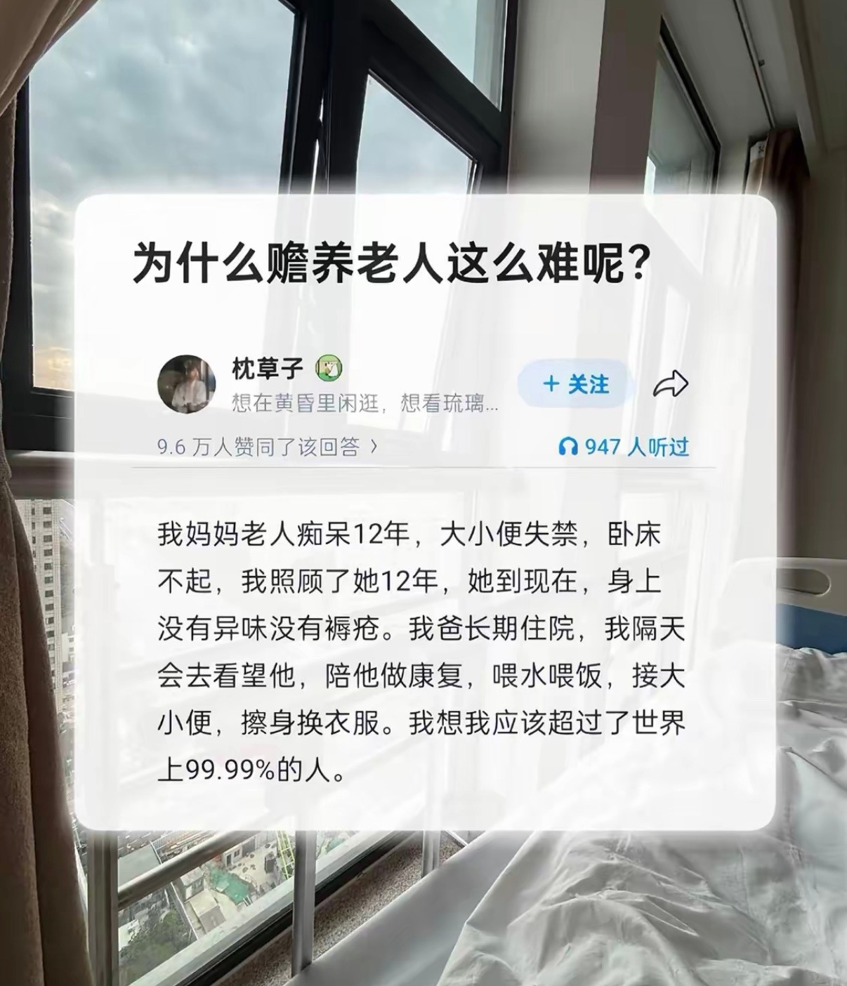 为什么赡养老人这么难呢？​​​