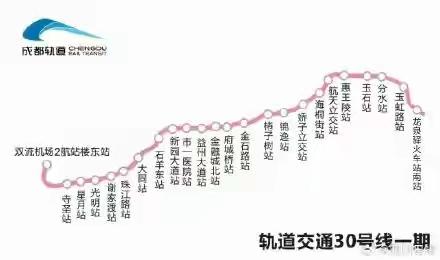 牛逼牛逼：成都轨道交通30号线一期、13号线一期今日双线开通，带你探索城市新动线