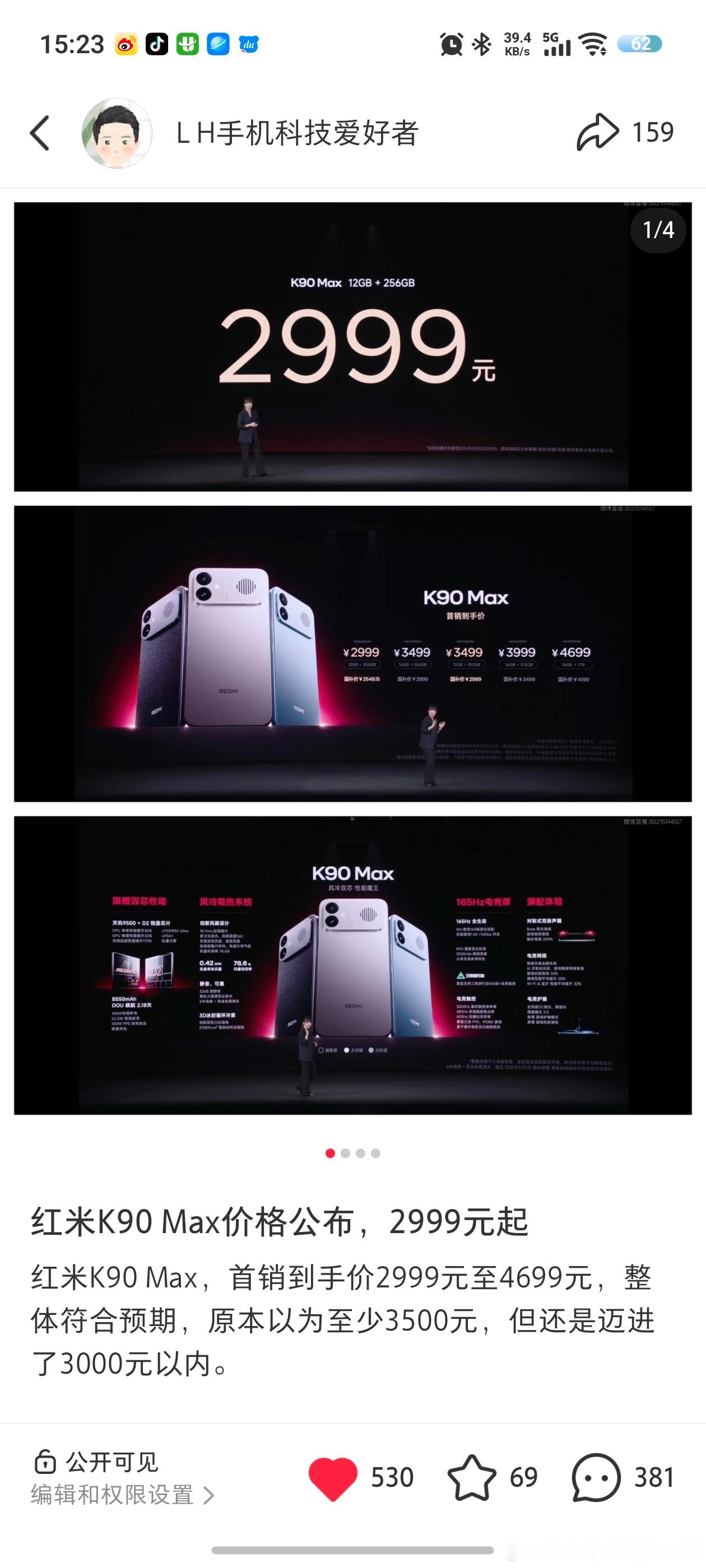 🍠的流量一直很不错，昨天发的红米K90Max小爆，每天保持3万左右的阅读加不