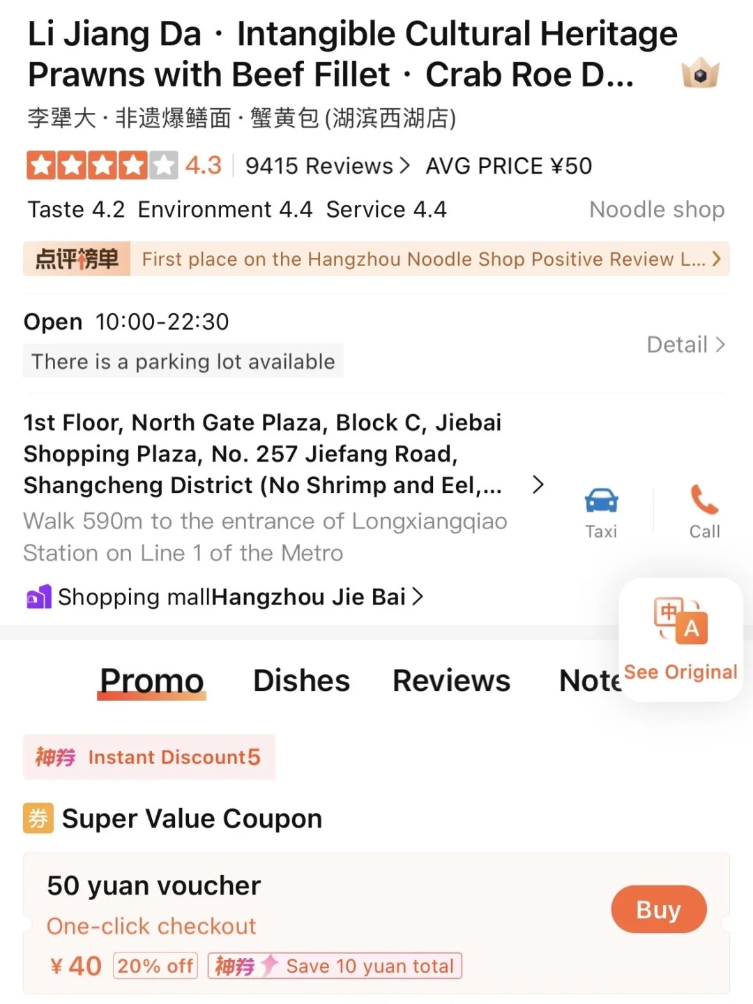 卧槽！卧槽！杭州首家！！！😭😭😭