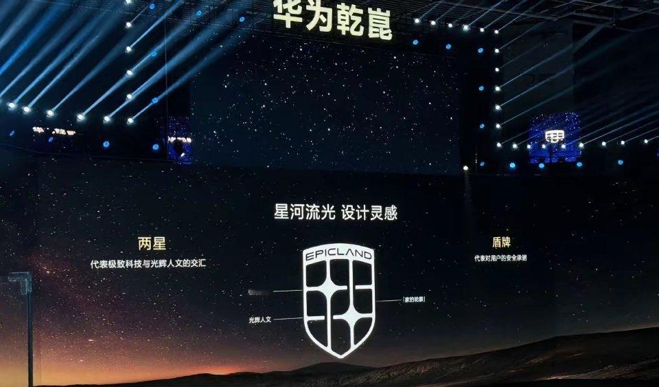 大家认为奕境logo和保时捷的像不像？主要是设计结构。