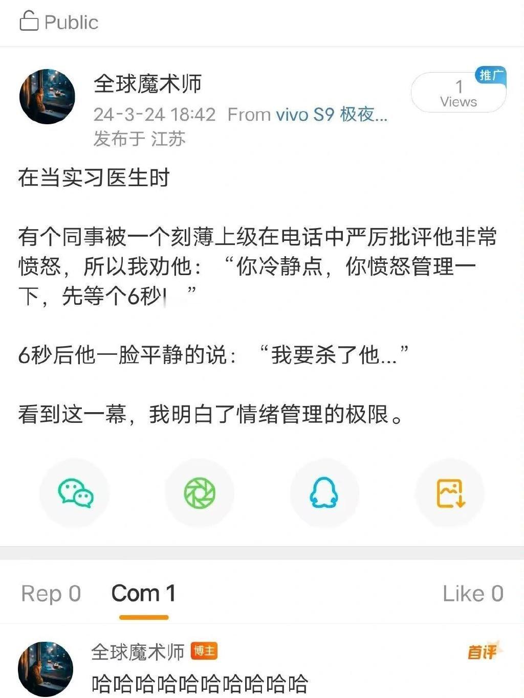 这就是顶级情绪管理吗哈哈哈哈哈​​​