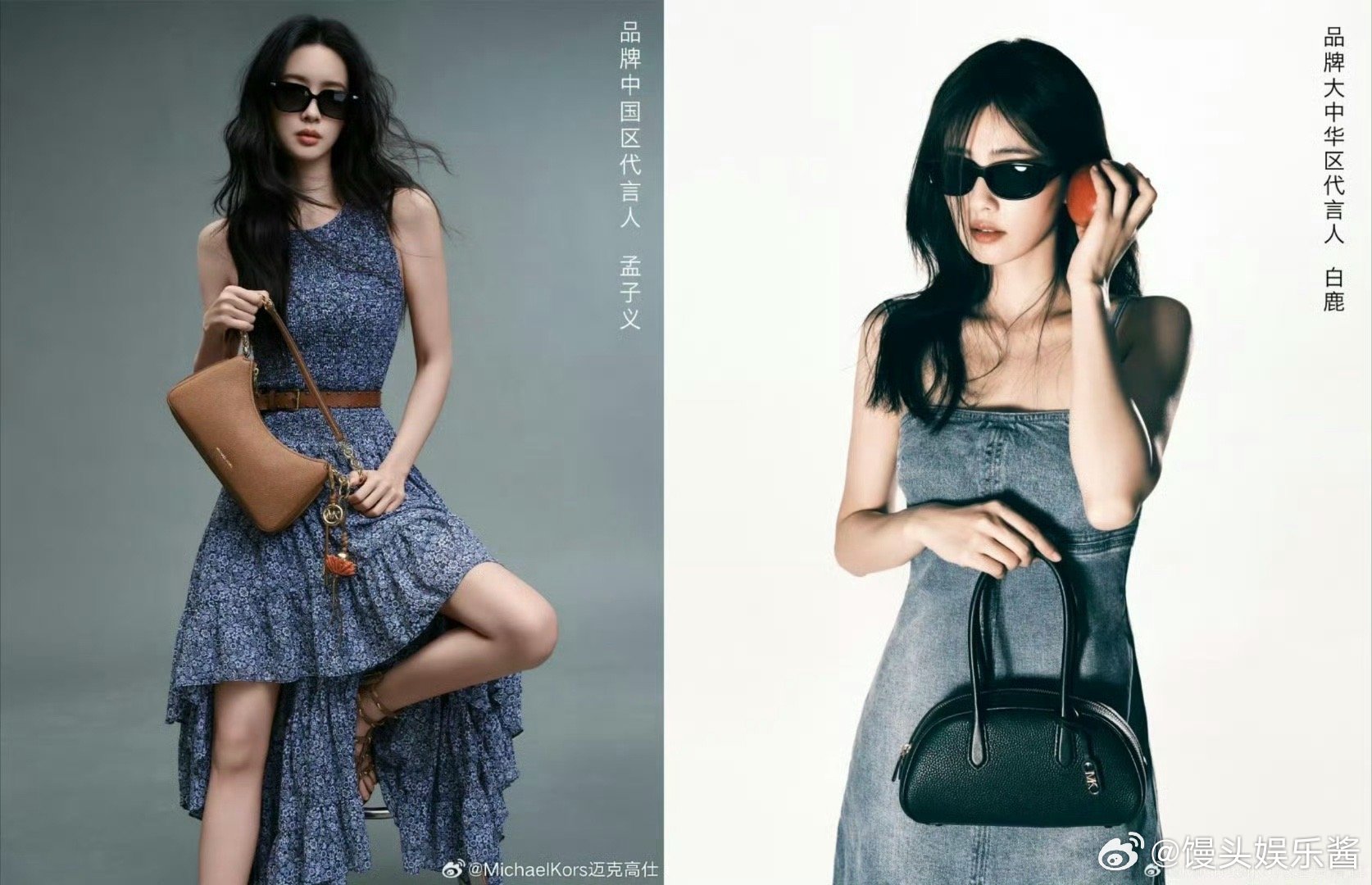 孟子义、白鹿同品牌撞衫，谁驾驭的更好