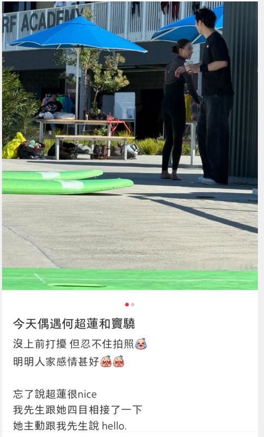 窦骁何超莲感情很好啊！11月9日，网友在澳大利亚遇见窦骁何超莲夫妇，还说两人的感