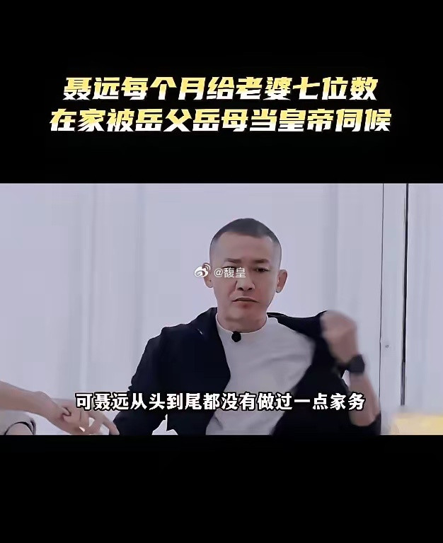 聂远回家，妻子全程伺候饮食起居，家务不用他沾手。一桌饭菜反复热，岳父岳母一直等到