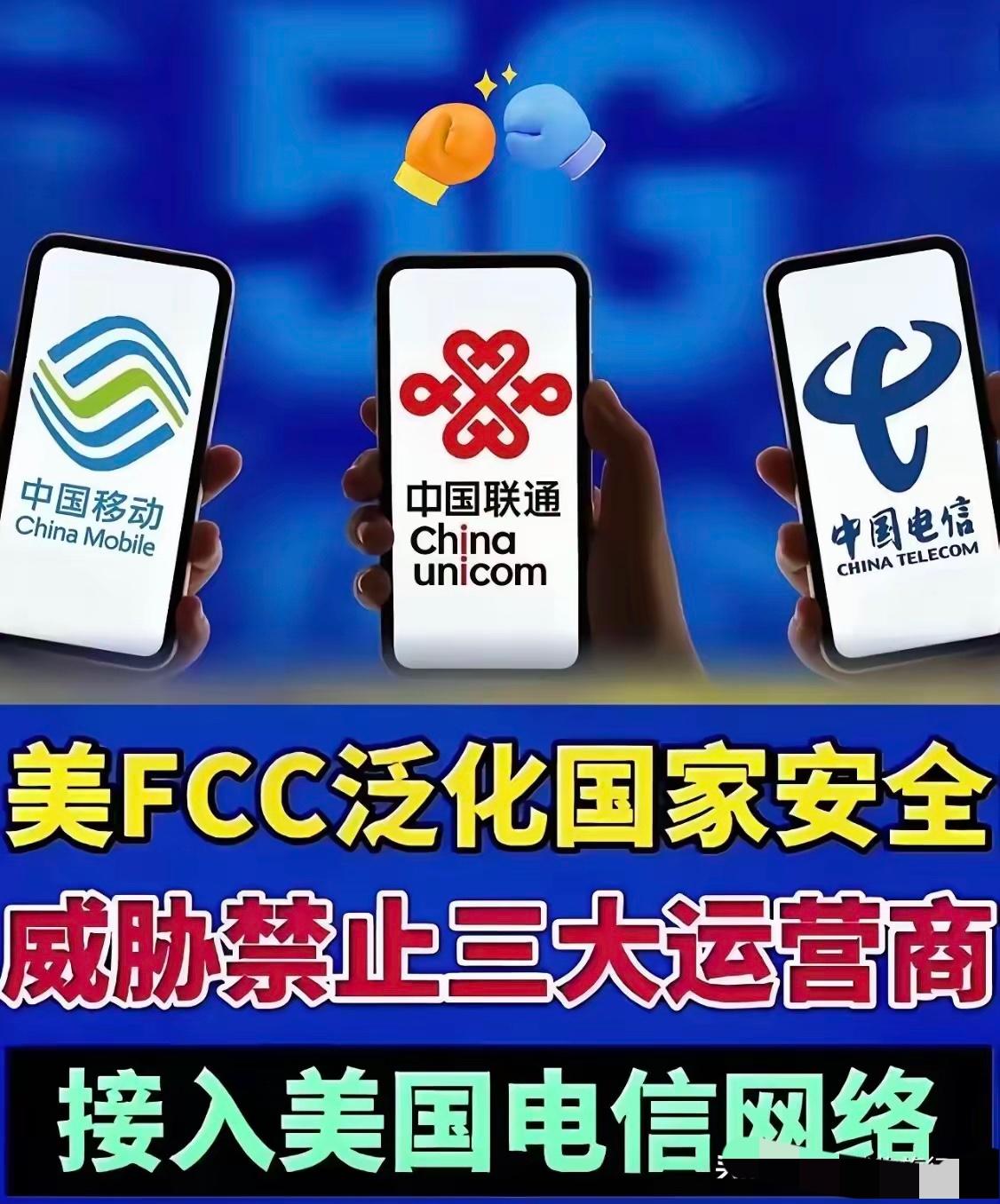 让别人整顿我们的运营商，听起来是不是一个笑话？谁说也不听，谁提建议都不采纳，我