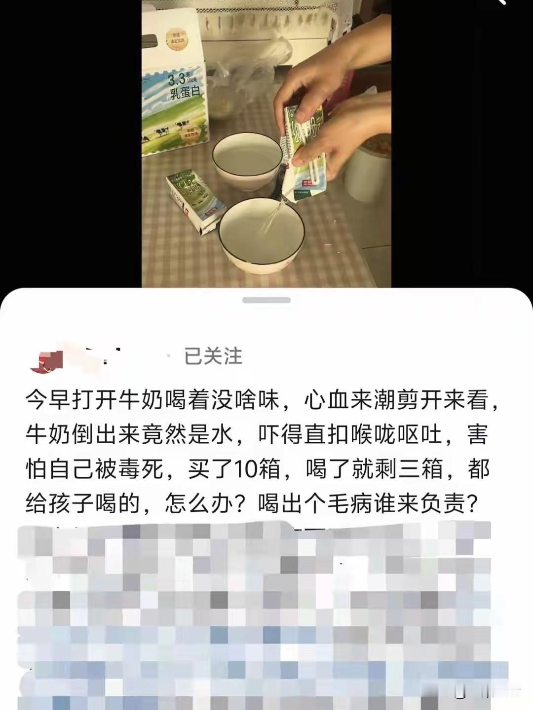 离谱！江苏，网友网购10箱纯牛奶，给家里孩子囤着喝。喝到只剩3箱时，他自己拆开一