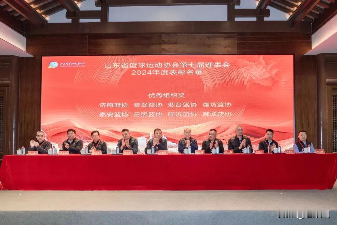 昨天，2024年山东省篮球运动协会年会暨第七届理事会届中调整会议在济南召开，巩