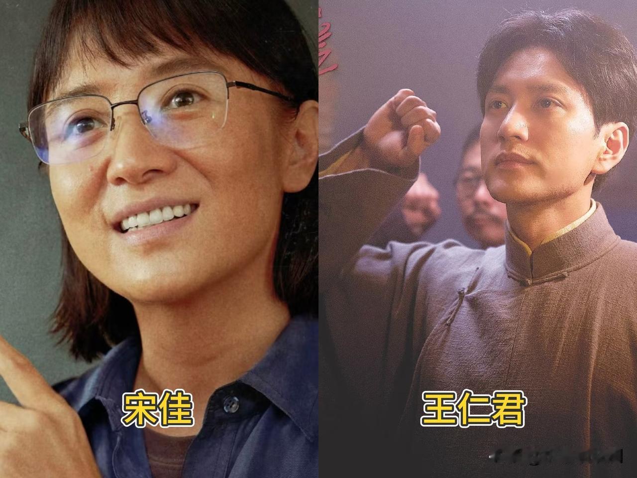 左边是宋佳，今年45岁右边是王仁君，今年43岁明明都是演技很棒的演员，明明都