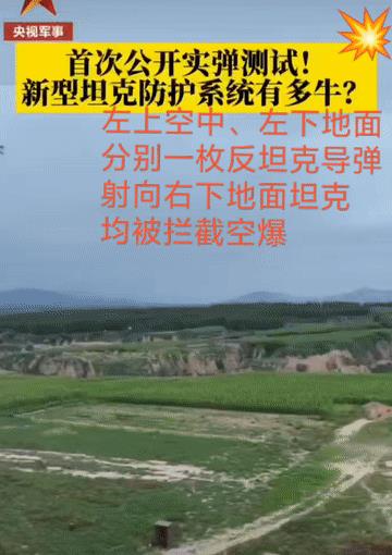 射向坦克的导弹全部被拦截空爆！为什么东大的新坦克没了更厚重的装甲？跑起来不见烟了