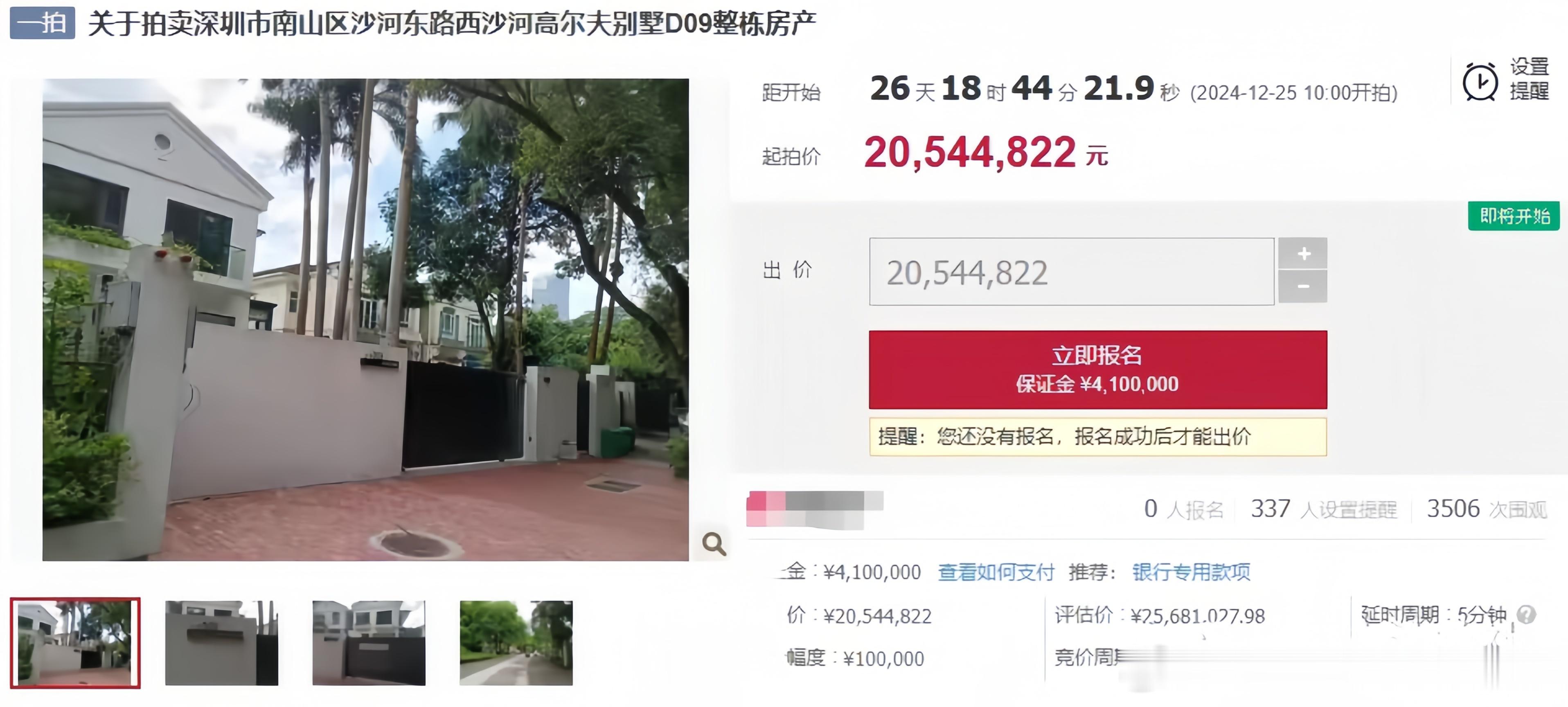 2023年的7月12号，陈姓女子购入了沙河高尔夫一套266平的临湖独栋别墅，登记