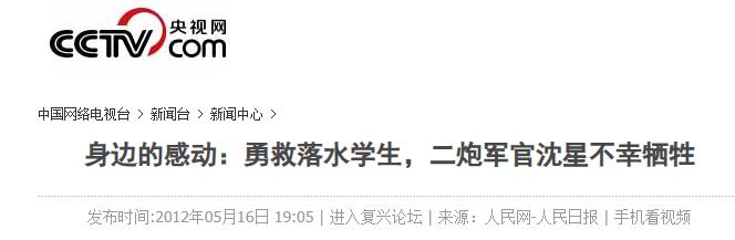 山东青州，一名二炮军官假期未满突然失联，上级紧急致电其家中询问归队事宜，接听电话