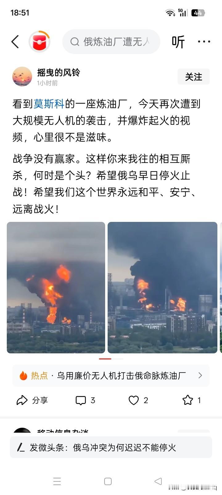 突然之间感觉到，乌克兰军队应该慢慢打，当然这里无疑指的是攻击的无人战斗机。因为