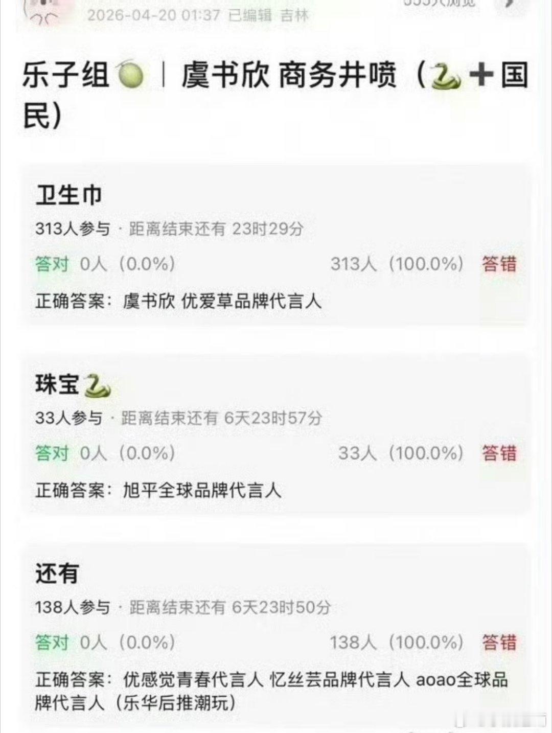 虞书欣商务真的假的