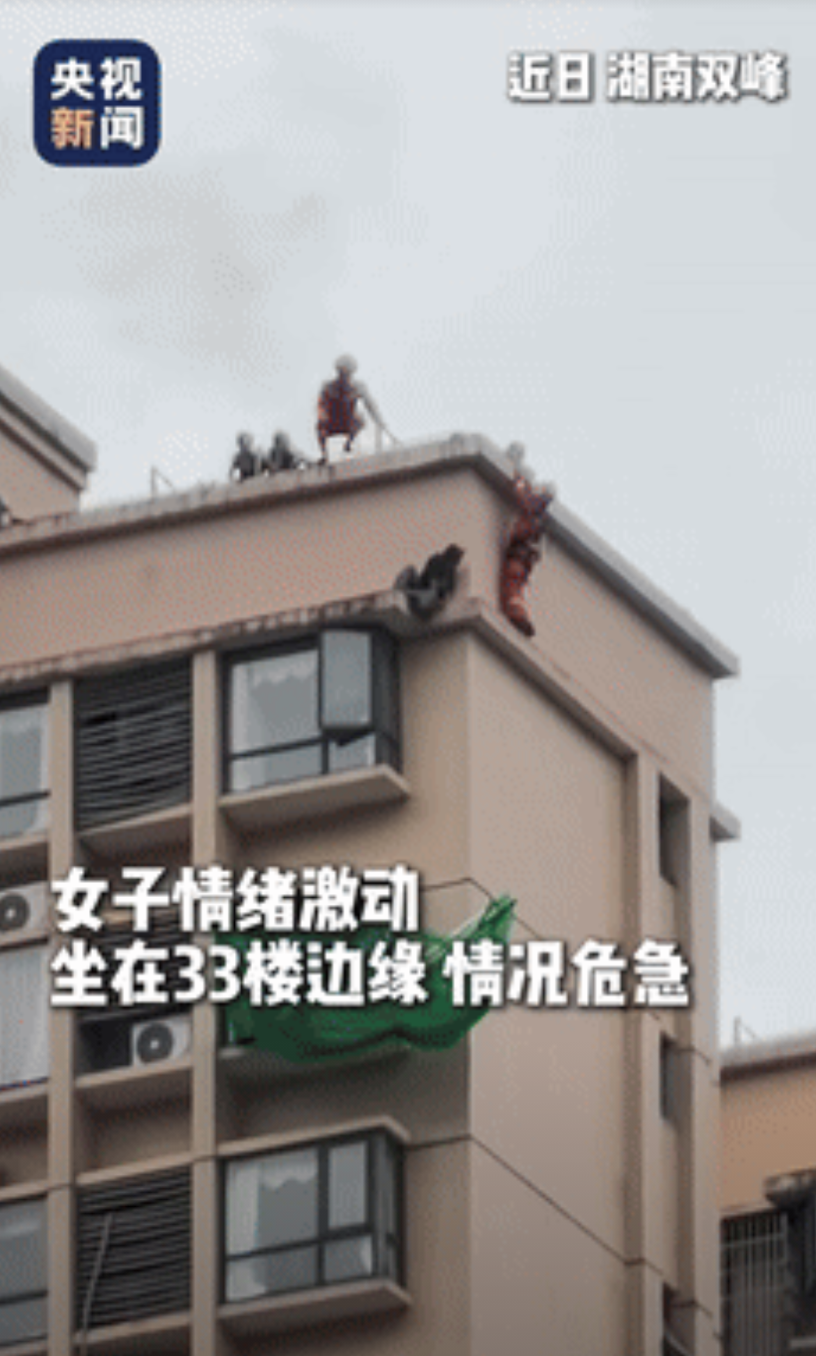 “眼泪止不住了！”据央视新闻6月26日的报道，6月21日，湖南，女子欲从33楼轻