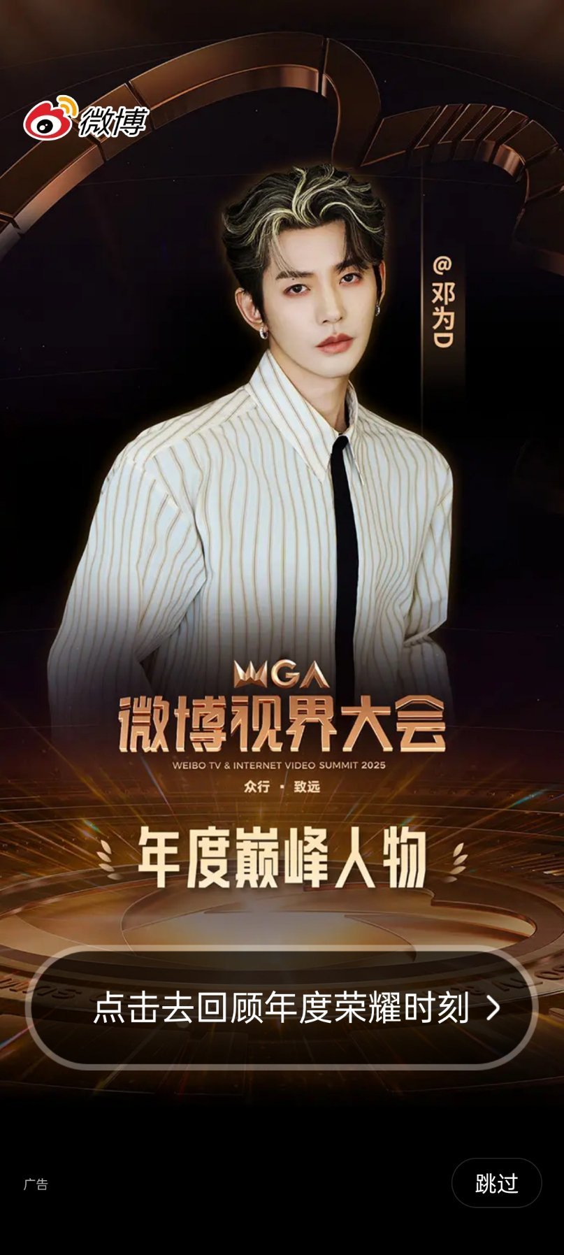 怎么回事？那个活动为子不是没参加吗？​​​