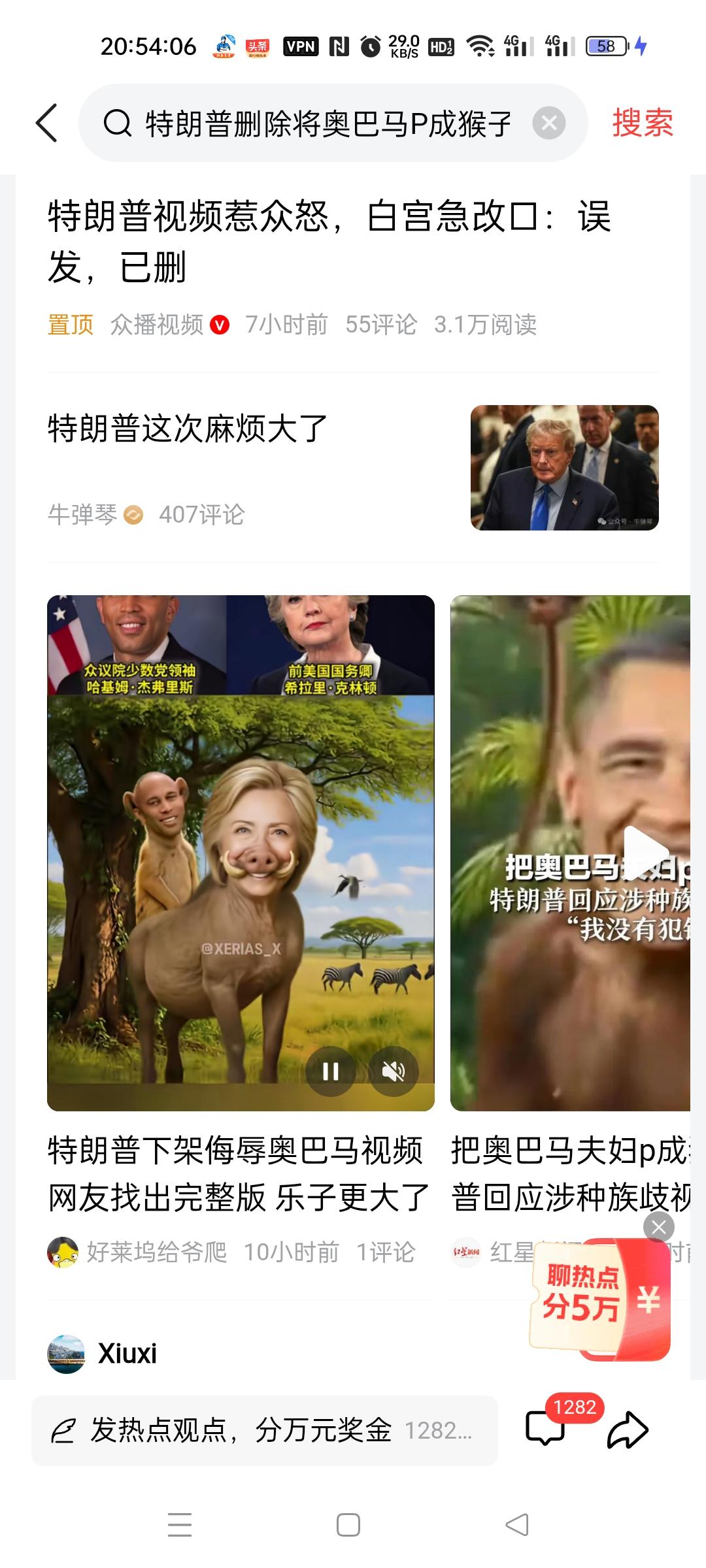 特朗普总统发奥巴马夫妇p成大猩猩等视频遭批后删除…5日，美国总统特朗普在自己的